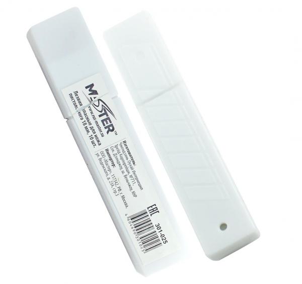 Лезвие лом. для ножей 18 мм MASTER KWB-02 в белом футляре уп. 10 шт (10/400) купить онлайн за 25 руб. в интернет-магазине ТД ОЛИС