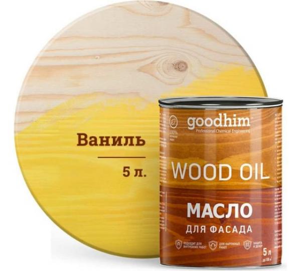 Масло для фасада GOODHIM (ваниль), 5 л купить онлайн за 11619 руб. в интернет-магазине ТД ОЛИС