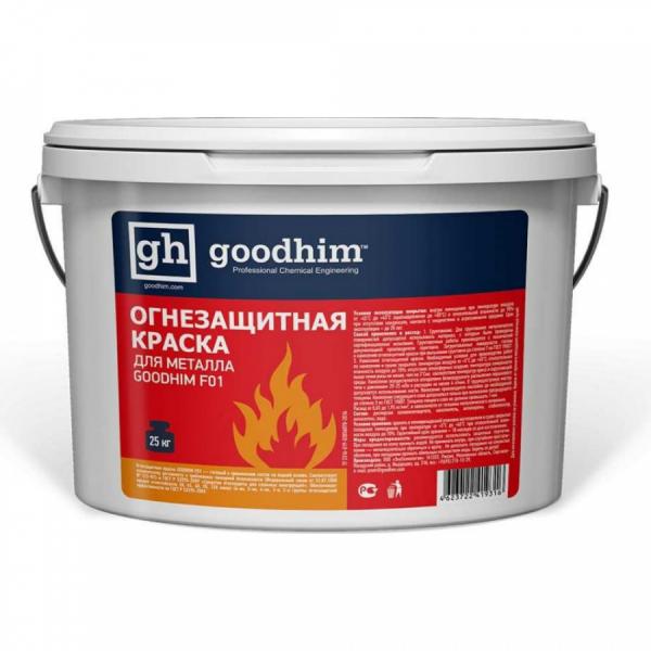 Краска огнезащитная для металла GOODHIM F01, 25 кг купить онлайн за 12465 руб. в интернет-магазине ТД ОЛИС