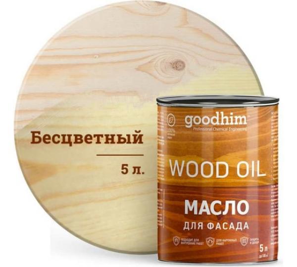 Масло для фасада GOODHIM (бесцветное), 5 л купить онлайн за 9240 руб. в интернет-магазине ТД ОЛИС