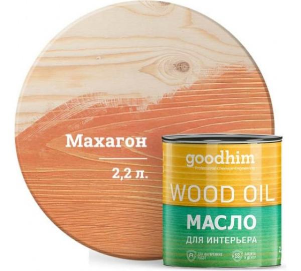 Масло для интерьера GOODHIM (махагон), 2,2 л купить онлайн за 3524 руб. в интернет-магазине ТД ОЛИС