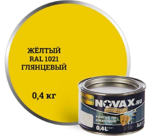 Грунт Эмаль 3в1 NOVAX GOODHIM, 0,4 кг Желтый глянцевый RAL 1021 купить онлайн за 242 руб. в интернет-магазине ТД ОЛИС