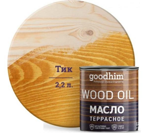 Масло террасное GOODHIM (тик), 2,2 л купить онлайн за 4665 руб. в интернет-магазине ТД ОЛИС