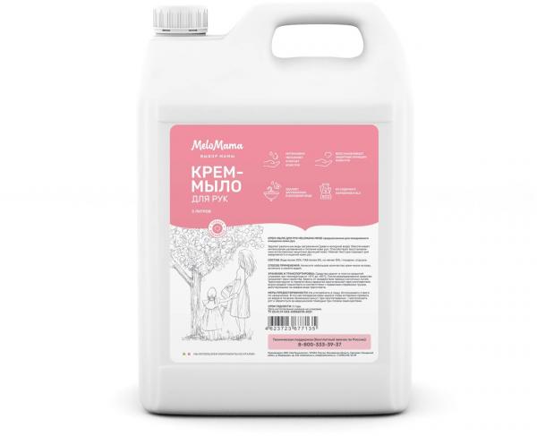 Крем-мыло для рук MeloMama Спелая карамбола 5 л купить онлайн за 868 руб. в интернет-магазине ТД ОЛИС