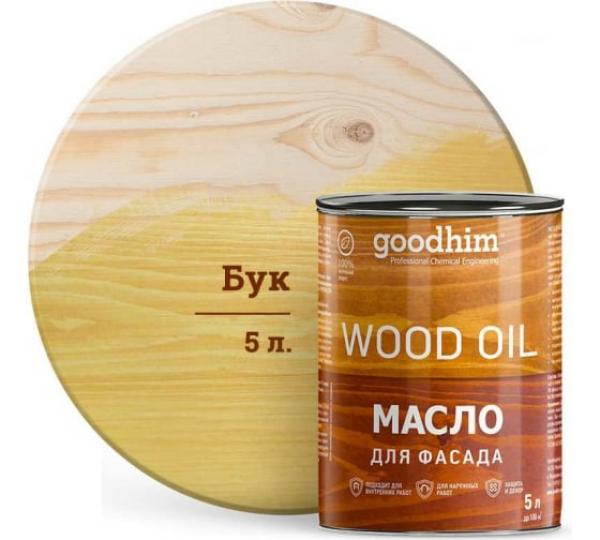 Масло для фасада GOODHIM (бук), 5 л купить онлайн за 11619 руб. в интернет-магазине ТД ОЛИС
