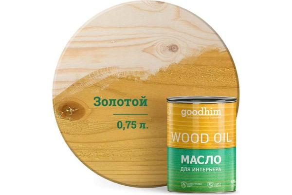 Масло для интерьера GOODHIM (золотое), 0,75 л купить онлайн за 1936 руб. в интернет-магазине ТД ОЛИС