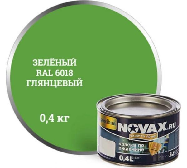 Грунт Эмаль 3в1 NOVAX GOODHIM, 0,4 кг Зеленый  глянцевый RAL 6018 купить онлайн за 275 руб. в интернет-магазине ТД ОЛИС