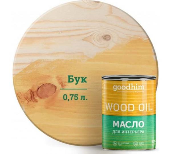 Масло для интерьера GOODHIM (бук), 0,75 л купить онлайн за 1272 руб. в интернет-магазине ТД ОЛИС