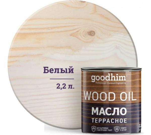 Масло террасное GOODHIM (белый), 2,2 л купить онлайн за 4665 руб. в интернет-магазине ТД ОЛИС