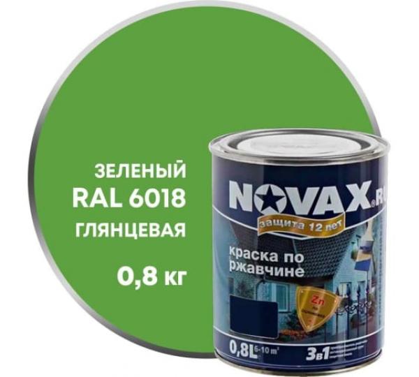 Грунт Эмаль 3в1 NOVAX GOODHIM, 0,8 кг Зеленый глянцевый RAL 6018 купить онлайн за 425 руб. в интернет-магазине ТД ОЛИС