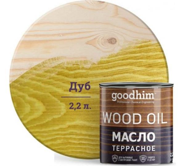 Масло террасное GOODHIM (дуб), 2,2 л купить онлайн за 4665 руб. в интернет-магазине ТД ОЛИС