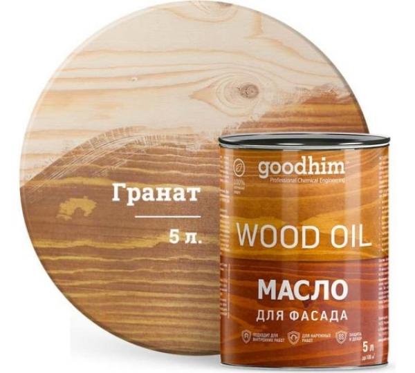 Масло для фасада GOODHIM (гранат), 5 л купить онлайн за 11619 руб. в интернет-магазине ТД ОЛИС