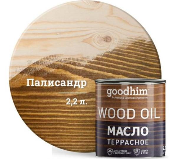 Масло террасное GOODHIM (палисандр), 2,2 л купить онлайн за 5349 руб. в интернет-магазине ТД ОЛИС