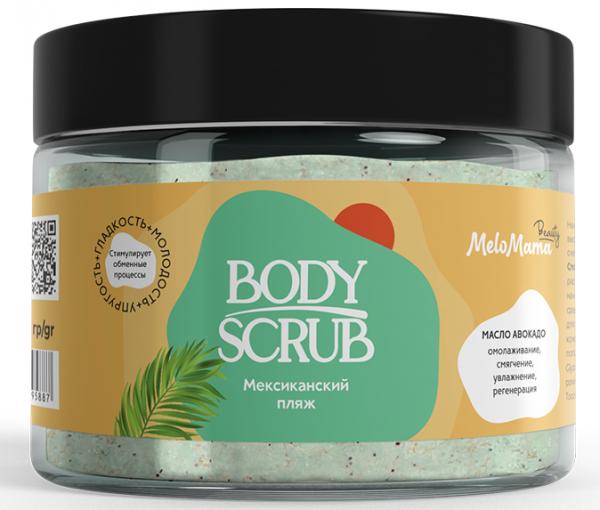 Скраб BODY SCRUB MeloMama Мексиканский пляж 300 гр купить онлайн за 557 руб. в интернет-магазине ТД ОЛИС