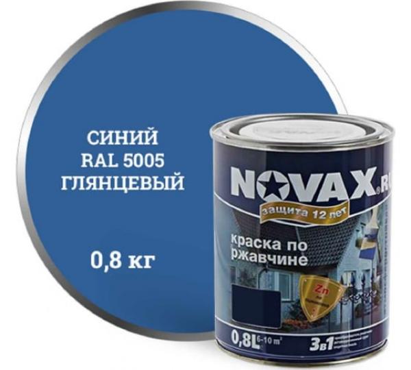 Грунт Эмаль 3в1 NOVAX GOODHIM, 0,8 кг Синий глянцевый RAL 5005 купить онлайн за 425 руб. в интернет-магазине ТД ОЛИС
