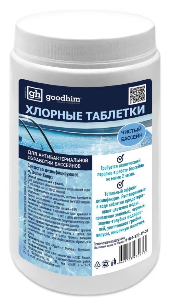 Таблетки ДХЦ для бассейнов, 1 кг купить онлайн за 2542 руб. в интернет-магазине ТД ОЛИС