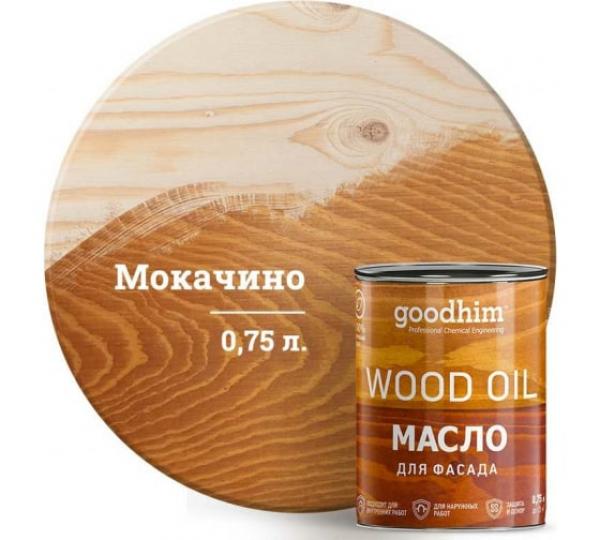 Масло для фасада GOODHIM (мокачино), 0,75 л купить онлайн за 1799 руб. в интернет-магазине ТД ОЛИС
