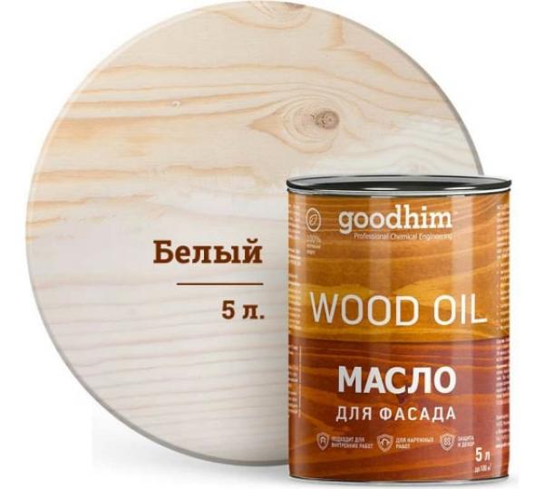 Масло для фасада GOODHIM (белый), 5 л купить онлайн за 11619 руб. в интернет-магазине ТД ОЛИС