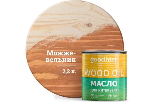 Масло для интерьера GOODHIM (можжевельник), 2,2 л купить онлайн за 3524 руб. в интернет-магазине ТД ОЛИС