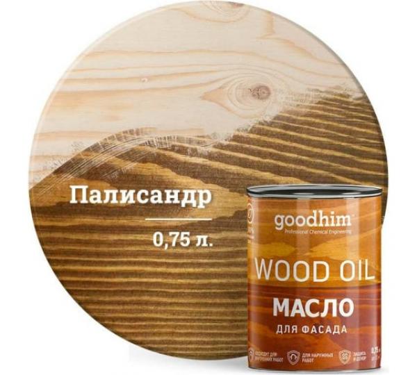 Масло для фасада GOODHIM (палисандр), 0,75 л купить онлайн за 1799 руб. в интернет-магазине ТД ОЛИС