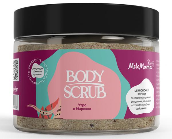 Скраб-маска BODY SCRUB MeloMama Утро в Марокко 300 гр купить онлайн за 557 руб. в интернет-магазине ТД ОЛИС