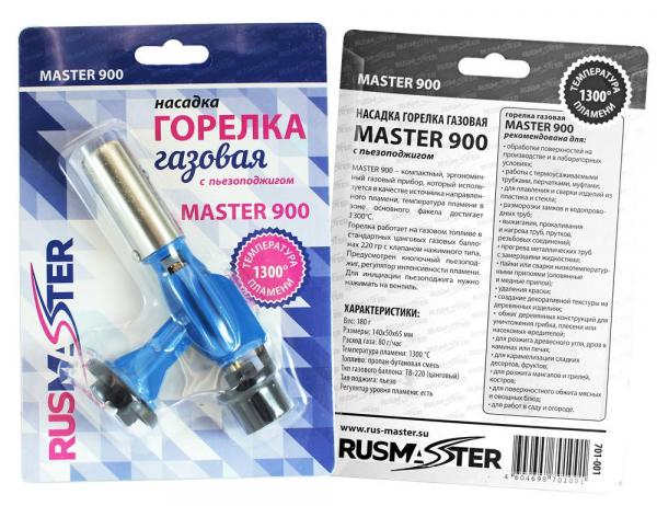 Горелка газовая 900 MASTER пьезо,металлическая (10/100) купить онлайн за 324 руб. в интернет-магазине ТД ОЛИС