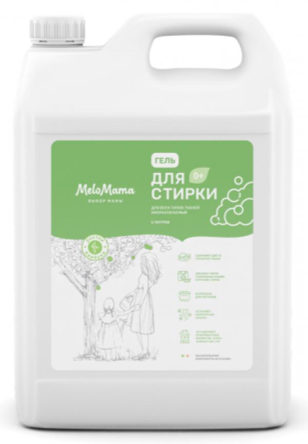 Биоразлагаемый гипоаллергенный гель для стирки MeloMama Ростки бамбука, 5 л купить онлайн за 881 руб. в интернет-магазине ТД ОЛИС