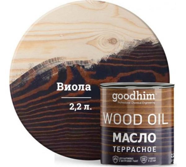 Масло террасное GOODHIM (виола), 2,2 л купить онлайн за 4665 руб. в интернет-магазине ТД ОЛИС