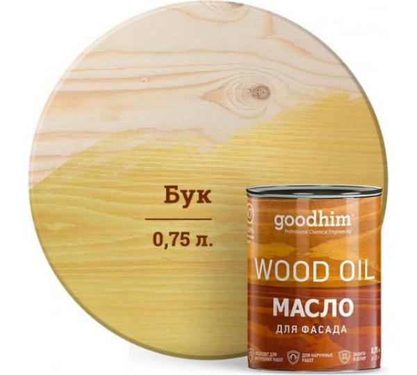 Масло для фасада GOODHIM (бук), 0,75 л купить онлайн за 1799 руб. в интернет-магазине ТД ОЛИС