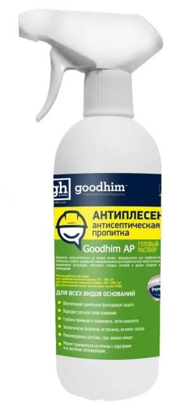 Антисептическая пропитка Антиплесень для всех видов оснований GOODHIM AP, 0,5 л купить онлайн за 348 руб. в интернет-магазине ТД ОЛИС