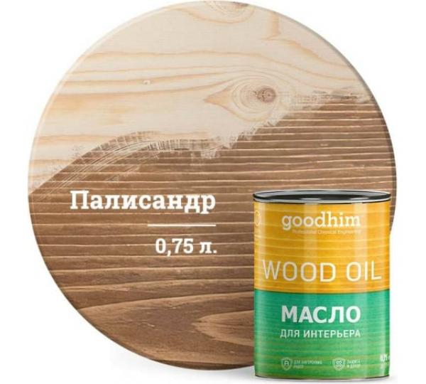 Масло для интерьера GOODHIM (палисандр), 0,75 л купить онлайн за 1272 руб. в интернет-магазине ТД ОЛИС
