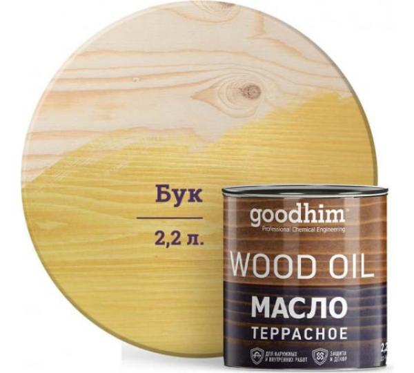 Масло террасное GOODHIM (бук), 2,2 л купить онлайн за 4665 руб. в интернет-магазине ТД ОЛИС
