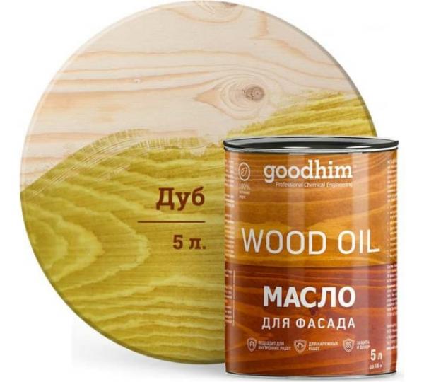 Масло для фасада GOODHIM (дуб), 5 л купить онлайн за 11619 руб. в интернет-магазине ТД ОЛИС