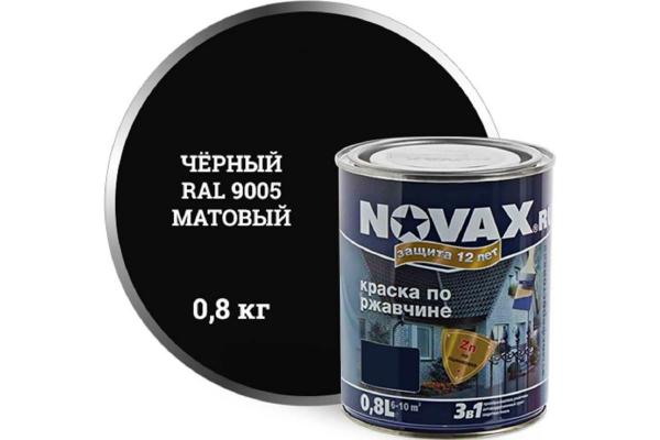 Грунт Эмаль 3в1 NOVAX GOODHIM, 0,8 кг Черный матовый RAL 9005 купить онлайн за 396 руб. в интернет-магазине ТД ОЛИС