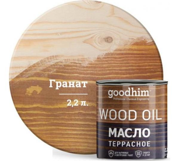 Масло террасное GOODHIM (гранат), 2,2 л купить онлайн за 4665 руб. в интернет-магазине ТД ОЛИС