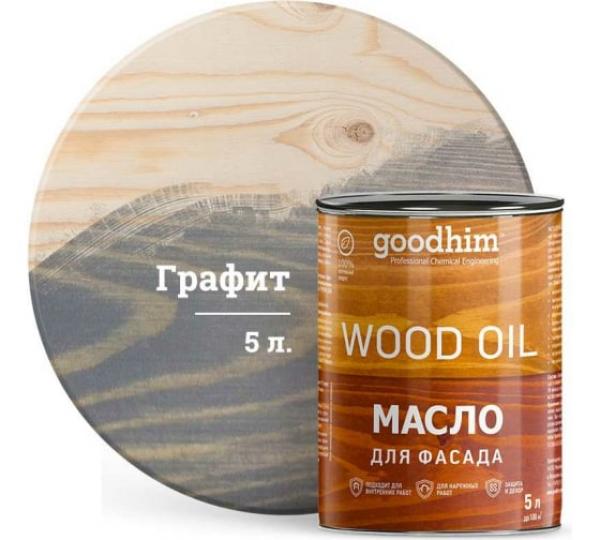 Масло для фасада GOODHIM (графит), 5 л купить онлайн за 11619 руб. в интернет-магазине ТД ОЛИС