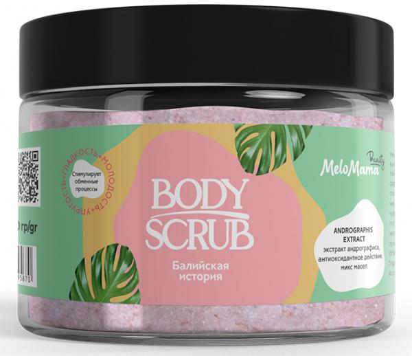 Скраб BODY SCRUB MeloMama Балийская история 300 гр купить онлайн за 557 руб. в интернет-магазине ТД ОЛИС