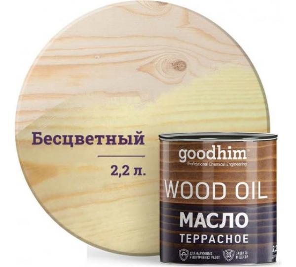 Масло террасное GOODHIM (бесцветное), 2,2 л купить онлайн за 4515 руб. в интернет-магазине ТД ОЛИС