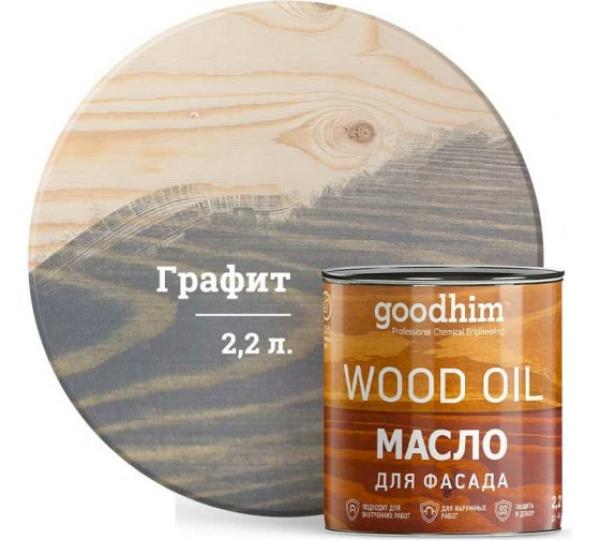 Масло террасное GOODHIM (графит), 2,2 л купить онлайн за 4665 руб. в интернет-магазине ТД ОЛИС