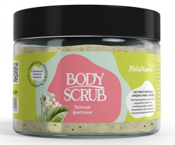 Скраб BODY SCRUB MeloMama Тайская фантазия 300 гр купить онлайн за 557 руб. в интернет-магазине ТД ОЛИС