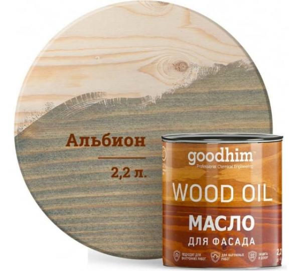 Масло для фасада GOODHIM (альбион), 2,2 л купить онлайн за 5114 руб. в интернет-магазине ТД ОЛИС