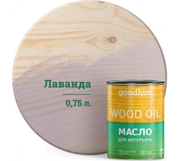 Масло для интерьера GOODHIM (лаванда), 0,75 л купить онлайн за 1272 руб. в интернет-магазине ТД ОЛИС