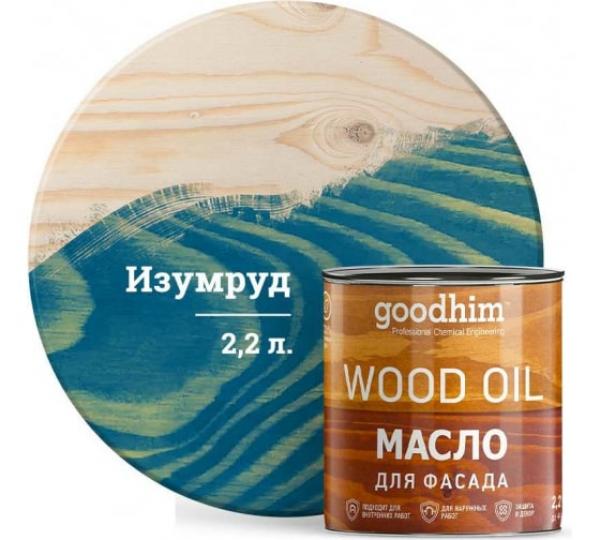 Масло для фасада GOODHIM (изумруд), 2,2 л купить онлайн за 5114 руб. в интернет-магазине ТД ОЛИС