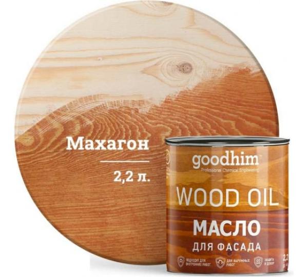 Масло для фасада GOODHIM (махагон), 2,2 л купить онлайн за 5114 руб. в интернет-магазине ТД ОЛИС