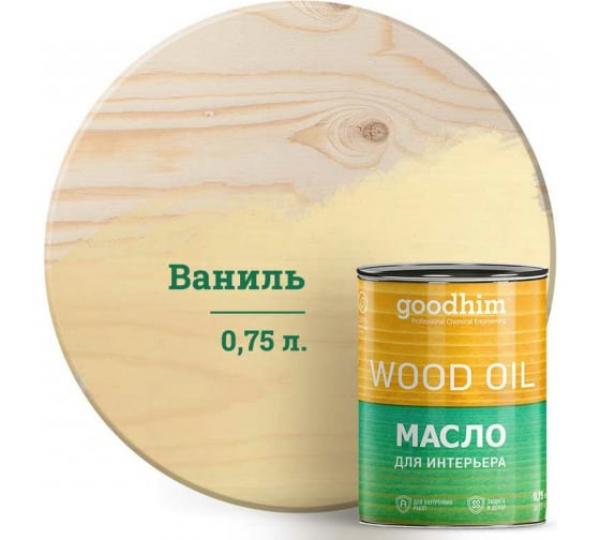 Масло для интерьера GOODHIM (ваниль), 0,75 л купить онлайн за 1272 руб. в интернет-магазине ТД ОЛИС
