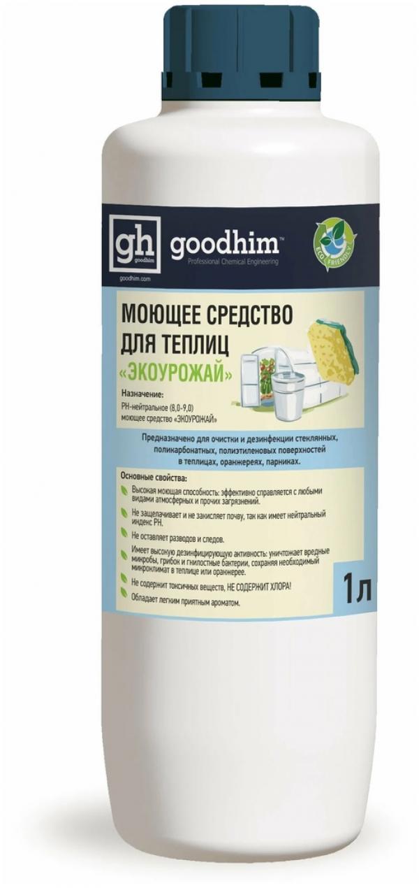 Моющее средство для теплиц GOODHIM ЭКОУРОЖАЙ, 1 л(Вывели) купить онлайн за 584 руб. в интернет-магазине ТД ОЛИС