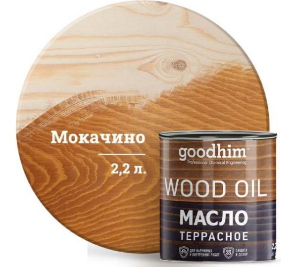 Масло террасное GOODHIM (мокачино), 2,2 л купить онлайн за 4665 руб. в интернет-магазине ТД ОЛИС